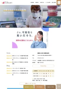 富山県で開業から40年以上の矯正専門歯科クリニック「寺田矯正歯科」