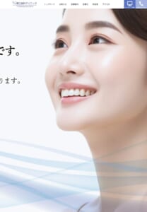 富山県で土日診療可能な完全予約制クリニック「T’s矯正歯科クリニック」