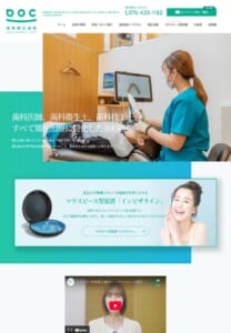 富山県の矯正治療を専業にするスタッフが揃う「坂東矯正歯科」