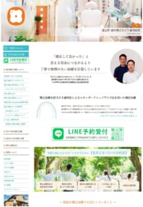 富山県できちんと噛み締める矯正治療が人気「歯科矯正　ちどり歯科医院」